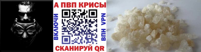 Купить закладки  Десногорск  A PVP VHQ 
