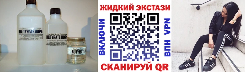 Купить закладки  Десногорск  Бутират вода 