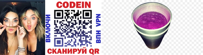 Купить  Десногорск  Кодеиновый сироп Lean напиток Lean (лин) 