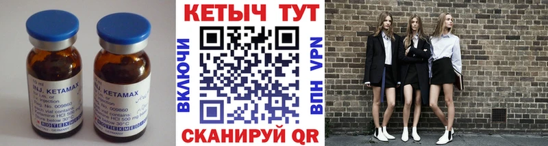Купить закладки  Десногорск  КЕТАМИН VHQ 