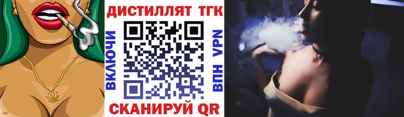 ТГК жижа  Купить  Десногорск 